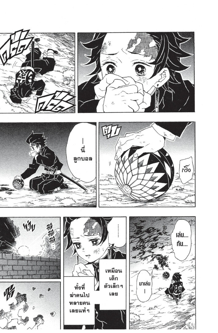Kimetsu no yaiba ดาบพิฆาตอสูร ตอนที่ 1725 หน้า 51