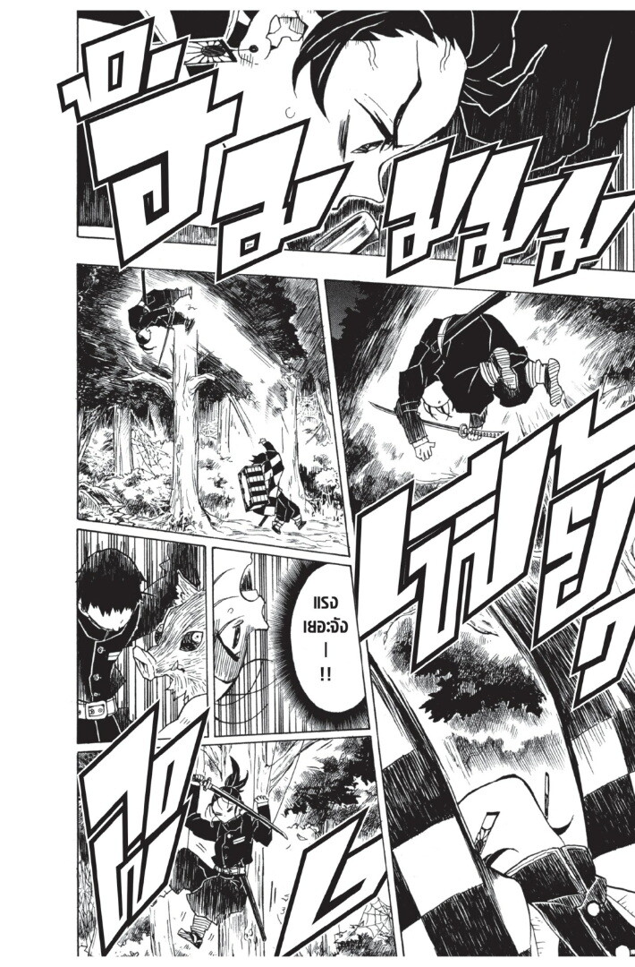 Kimetsu no yaiba ดาบพิฆาตอสูร ตอนที่ 2634 หน้า 100