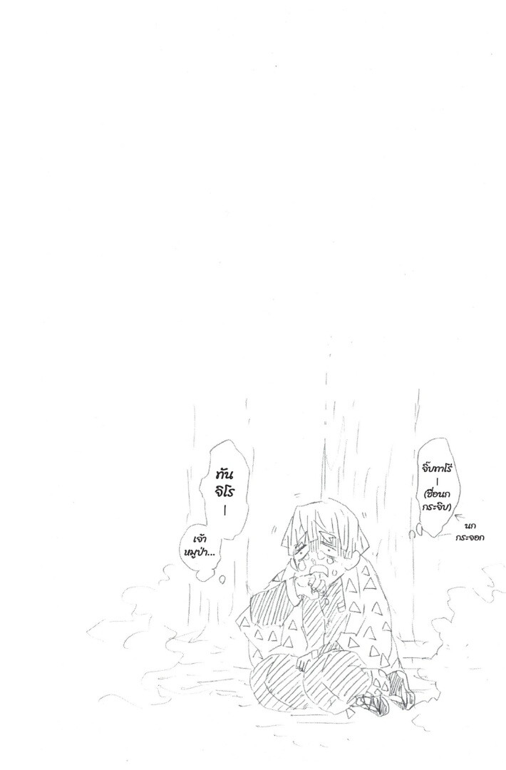 Kimetsu no yaiba ดาบพิฆาตอสูร ตอนที่ 2634 หน้า 124