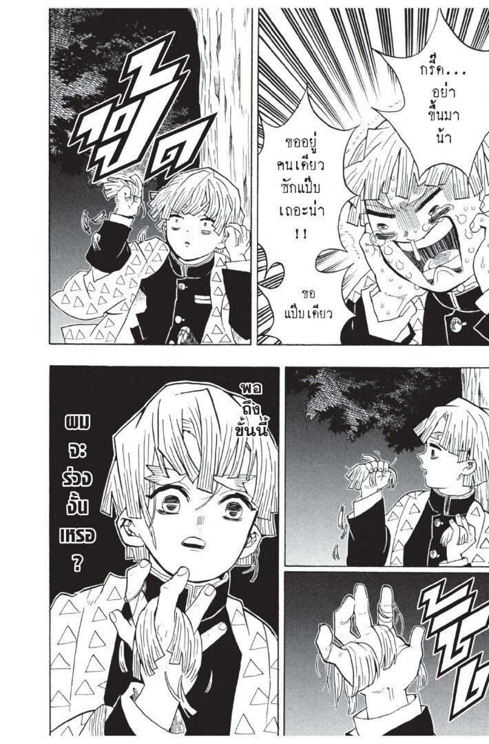 Kimetsu no yaiba ดาบพิฆาตอสูร ตอนที่ 2634 หน้า 154