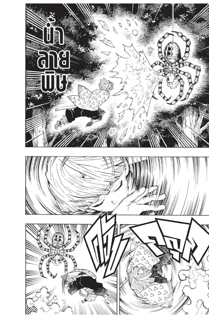 Kimetsu no yaiba ดาบพิฆาตอสูร ตอนที่ 2634 หน้า 158