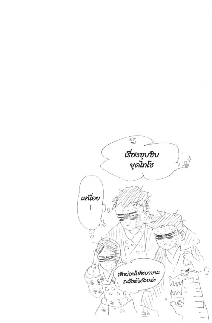 Kimetsu no yaiba ดาบพิฆาตอสูร ตอนที่ 2634 หน้า 44