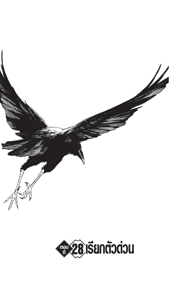 Kimetsu no yaiba ดาบพิฆาตอสูร ตอนที่ 2634 หน้า 45