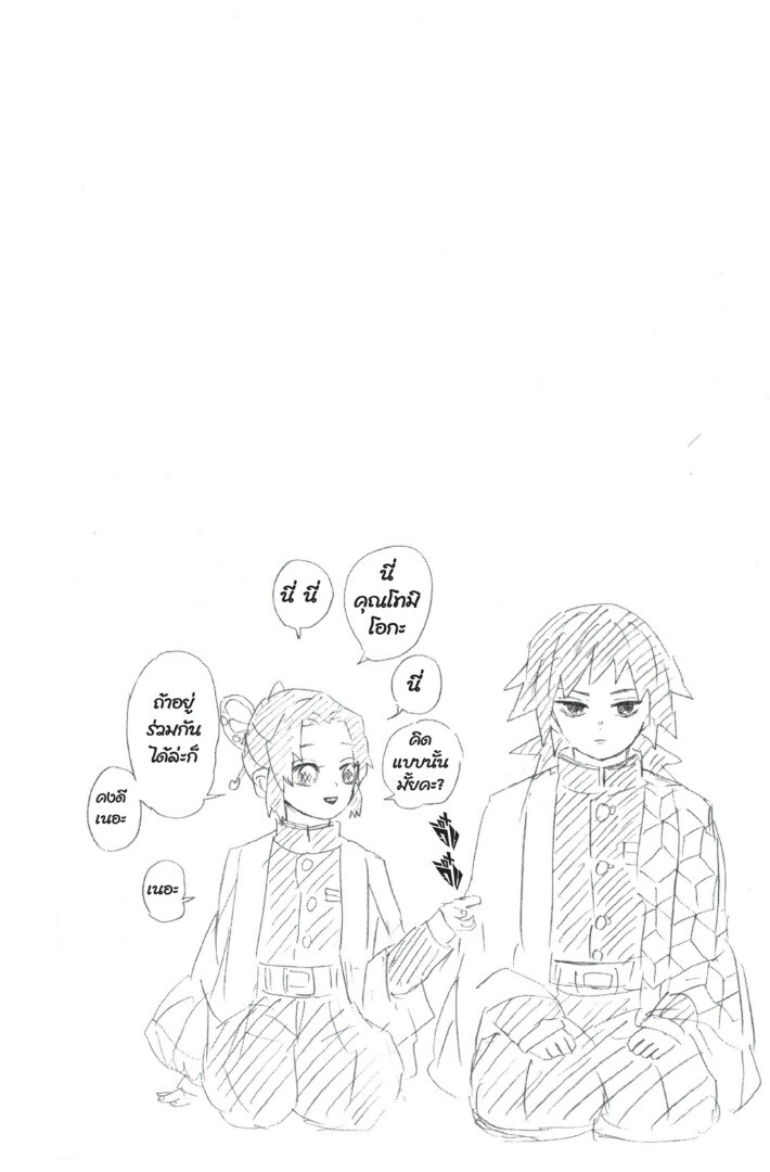 Kimetsu no yaiba ดาบพิฆาตอสูร ตอนที่ 2634 หน้า 64