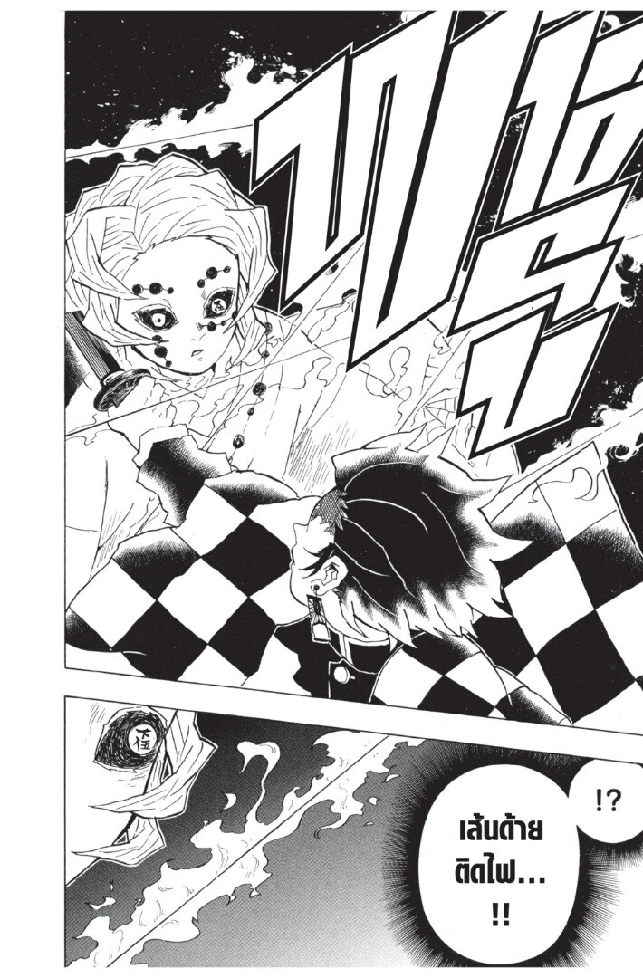 Kimetsu no yaiba ดาบพิฆาตอสูร ตอนที่ 3543 หน้า 118