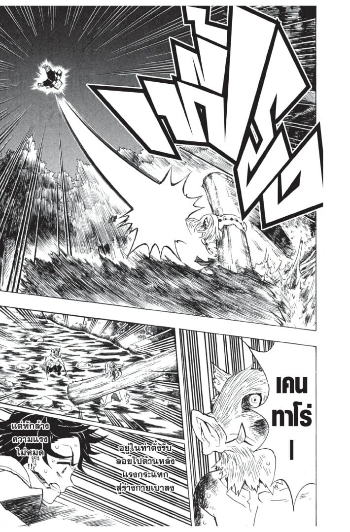 Kimetsu no yaiba ดาบพิฆาตอสูร ตอนที่ 3543 หน้า 17