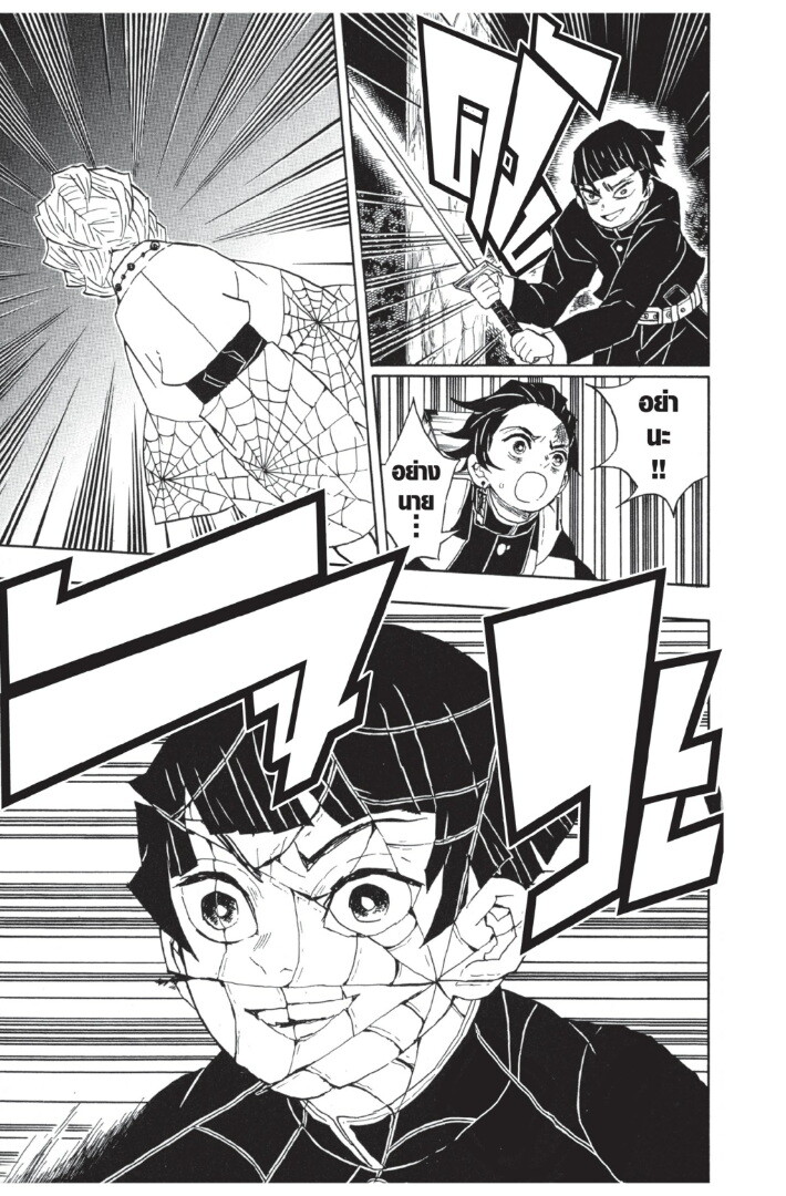 Kimetsu no yaiba ดาบพิฆาตอสูร ตอนที่ 3543 หน้า 31