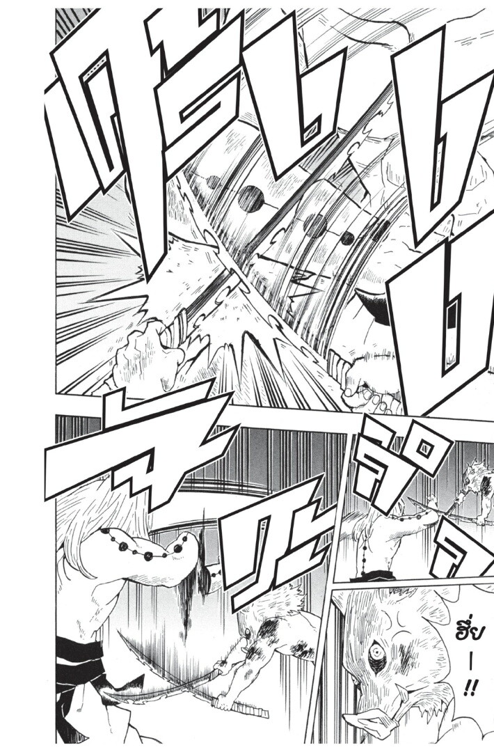 Kimetsu no yaiba ดาบพิฆาตอสูร ตอนที่ 3543 หน้า 38