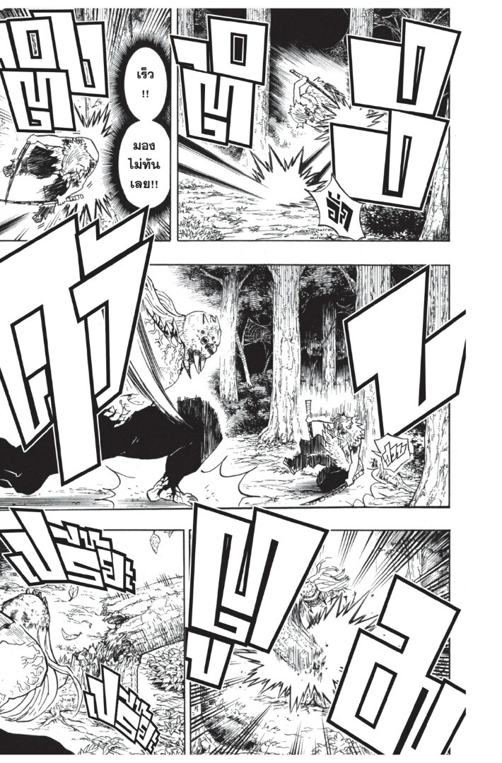 Kimetsu no yaiba ดาบพิฆาตอสูร ตอนที่ 3543 หน้า 49