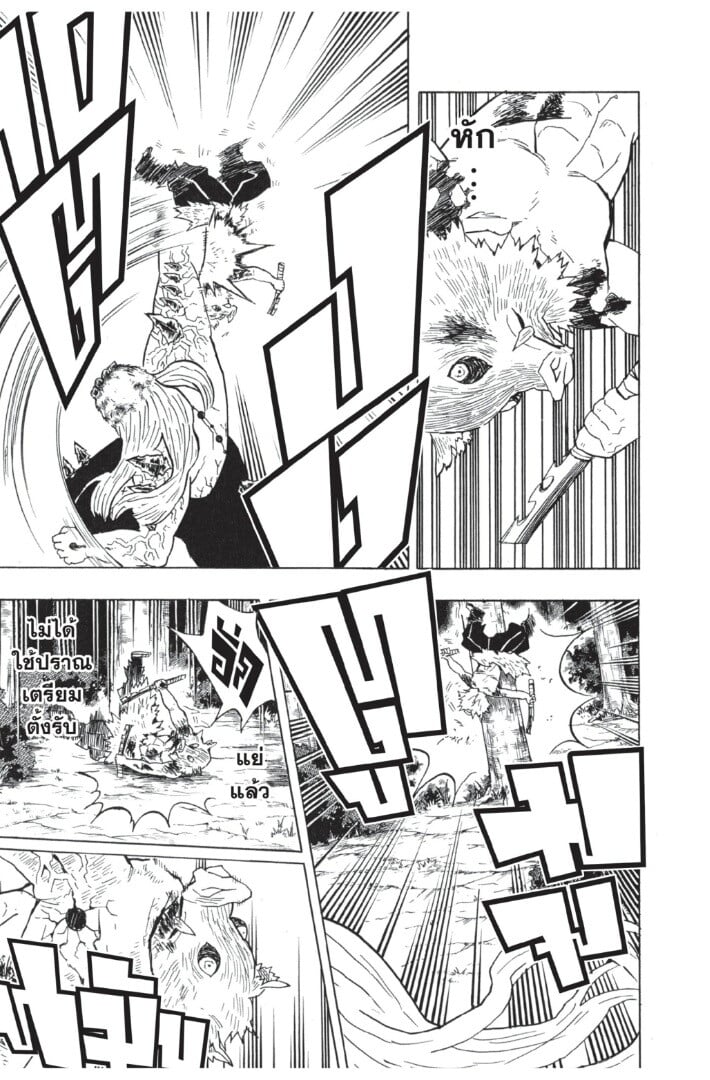 Kimetsu no yaiba ดาบพิฆาตอสูร ตอนที่ 3543 หน้า 51