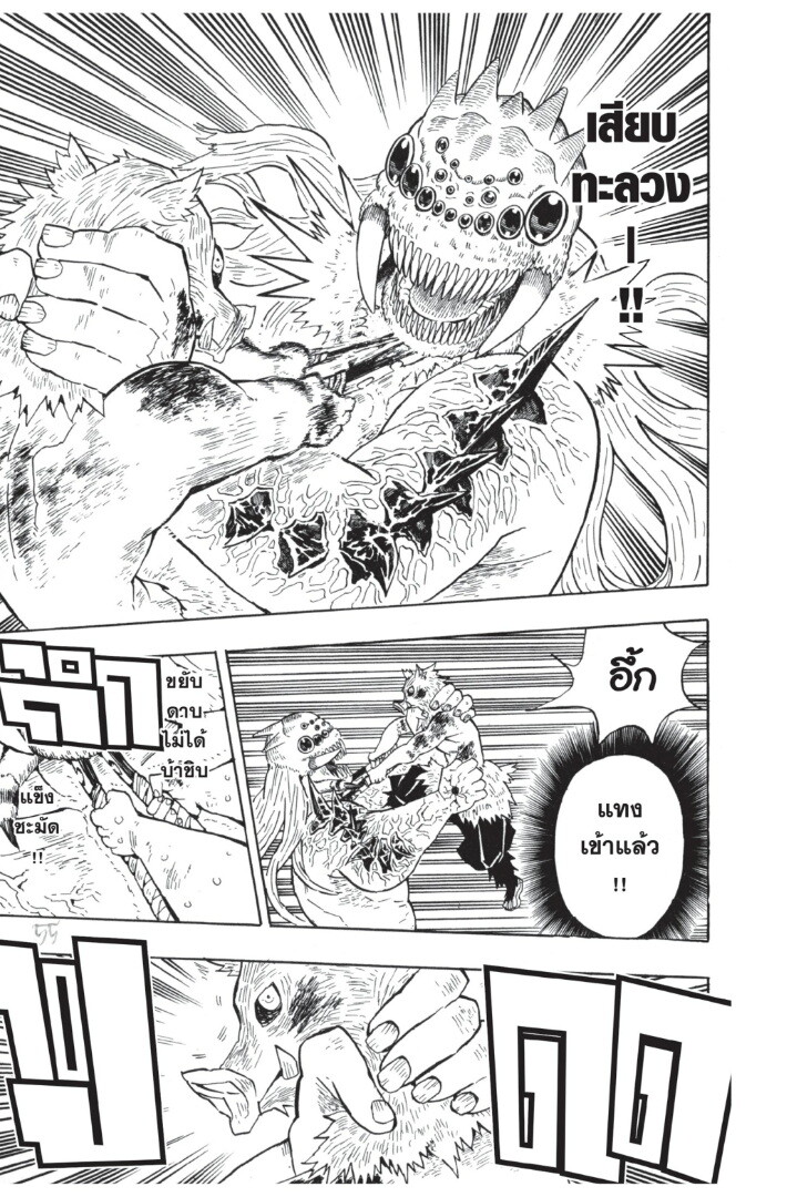Kimetsu no yaiba ดาบพิฆาตอสูร ตอนที่ 3543 หน้า 53