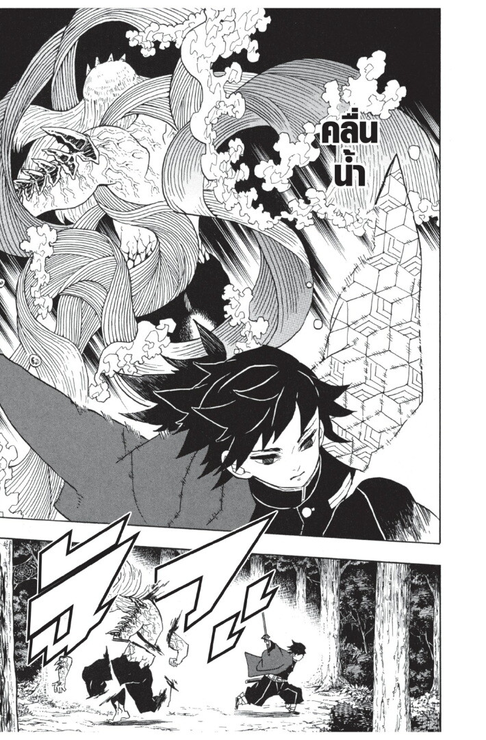 Kimetsu no yaiba ดาบพิฆาตอสูร ตอนที่ 3543 หน้า 59