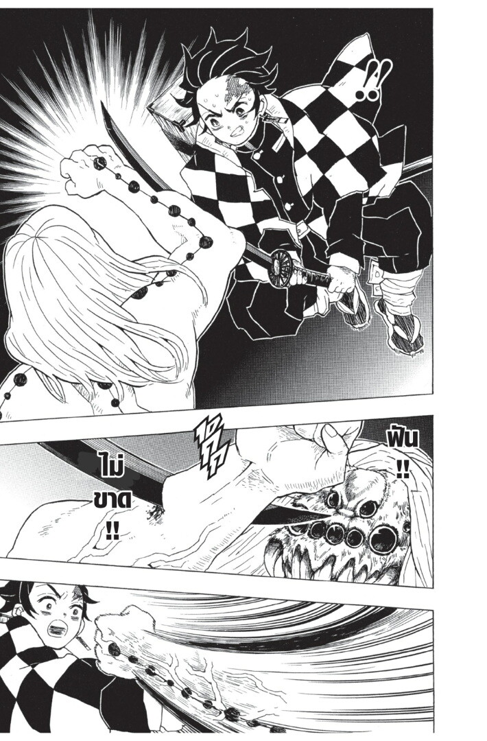 Kimetsu no yaiba ดาบพิฆาตอสูร ตอนที่ 3543 หน้า 7