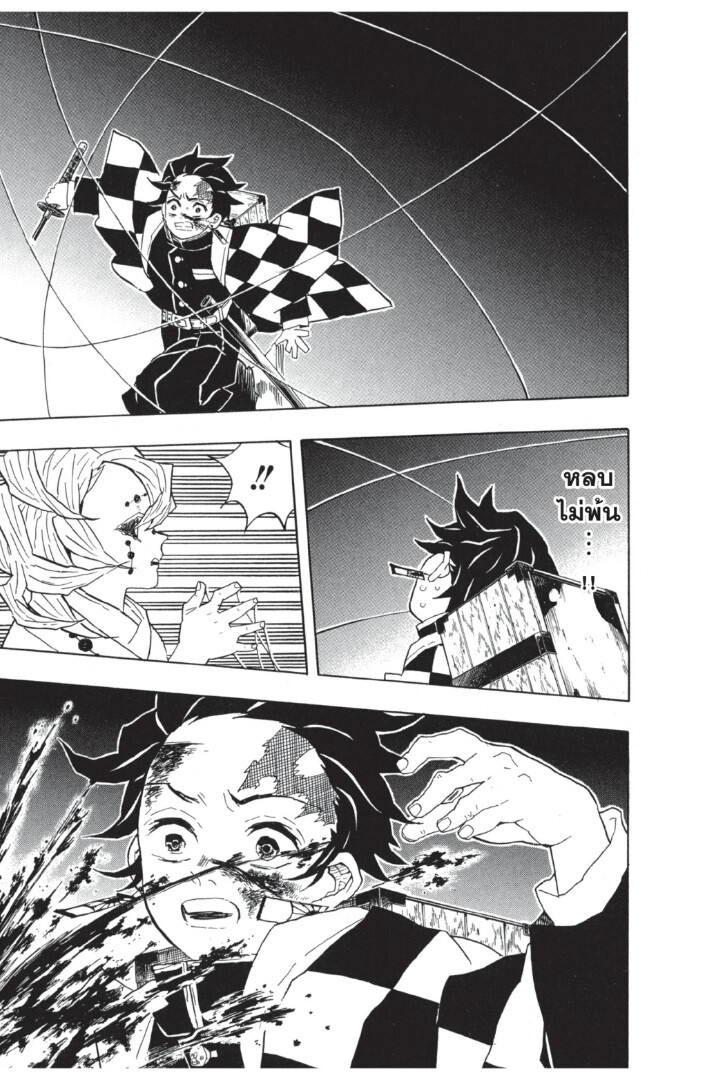 Kimetsu no yaiba ดาบพิฆาตอสูร ตอนที่ 3543 หน้า 71