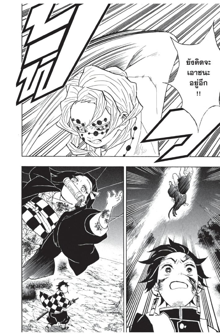 Kimetsu no yaiba ดาบพิฆาตอสูร ตอนที่ 3543 หน้า 88