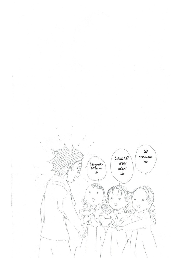 Kimetsu no yaiba ดาบพิฆาตอสูร ตอนที่ 4452 หน้า 132