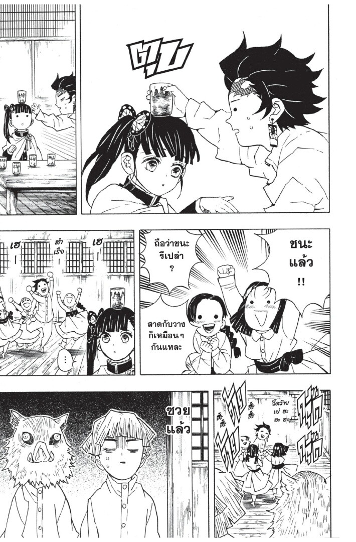 Kimetsu no yaiba ดาบพิฆาตอสูร ตอนที่ 4452 หน้า 153