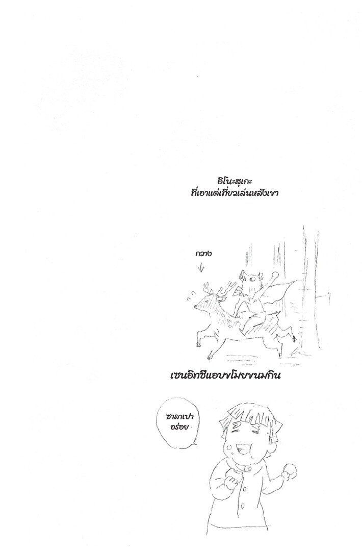 Kimetsu no yaiba ดาบพิฆาตอสูร ตอนที่ 4452 หน้า 154