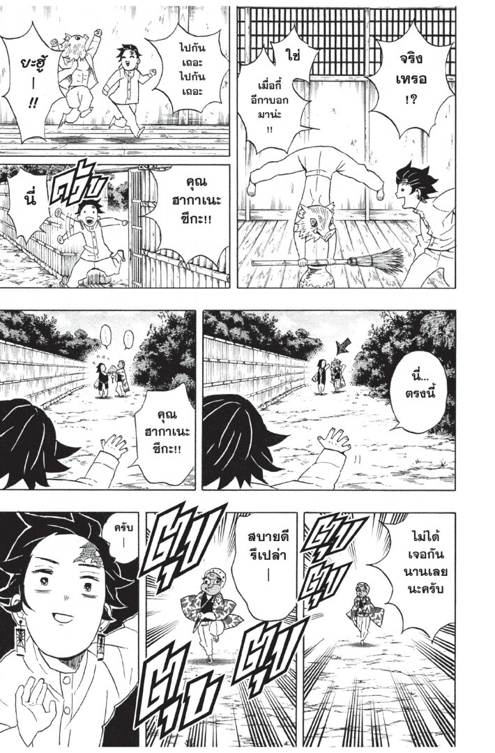 Kimetsu no yaiba ดาบพิฆาตอสูร ตอนที่ 4452 หน้า 159