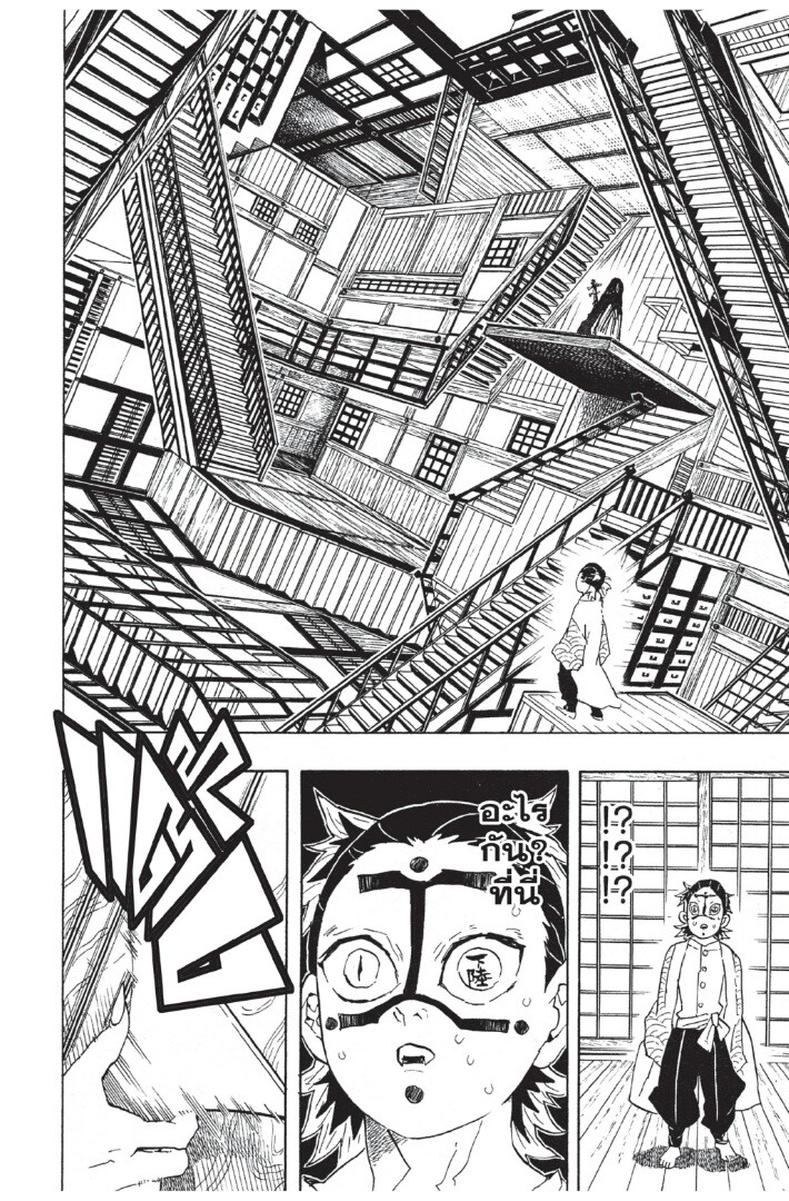 Kimetsu no yaiba ดาบพิฆาตอสูร ตอนที่ 4452 หน้า 166