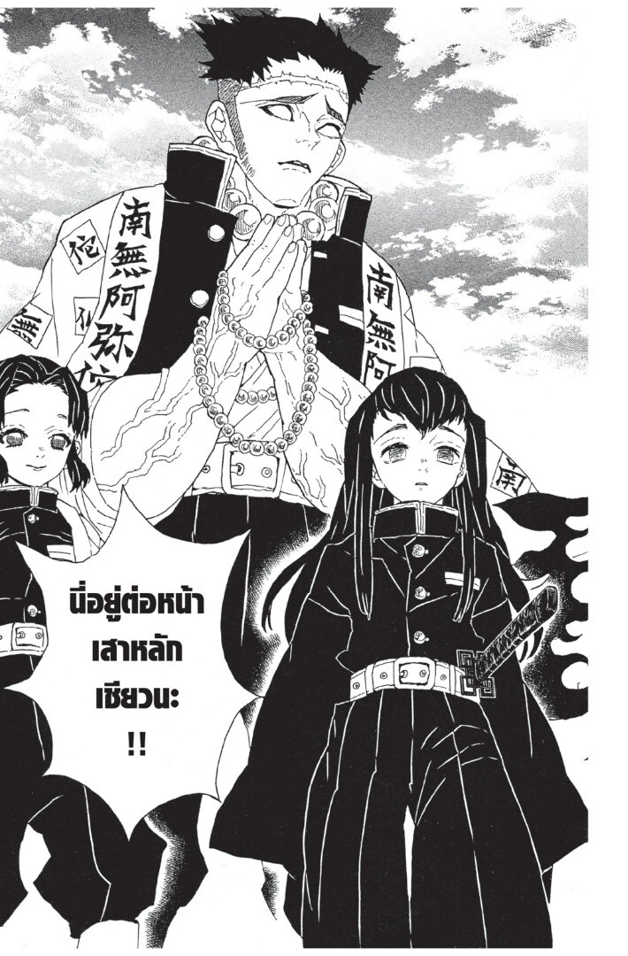 Kimetsu no yaiba ดาบพิฆาตอสูร ตอนที่ 4452 หน้า 27