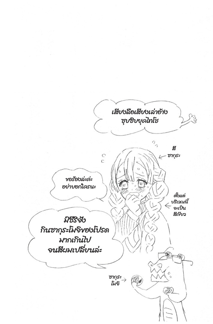 Kimetsu no yaiba ดาบพิฆาตอสูร ตอนที่ 4452 หน้า 52