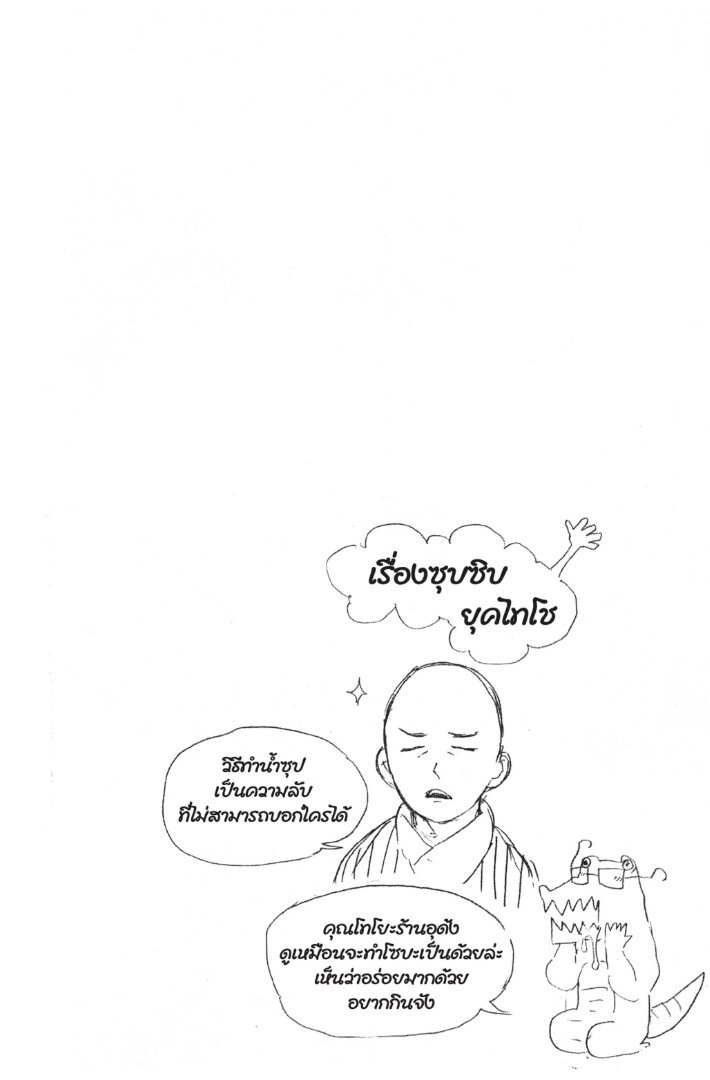 Kimetsu no yaiba ดาบพิฆาตอสูร ตอนที่ 816 หน้า 124