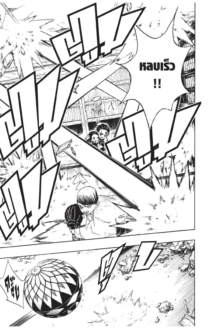 Kimetsu no yaiba ดาบพิฆาตอสูร ตอนที่ 816 หน้า 163