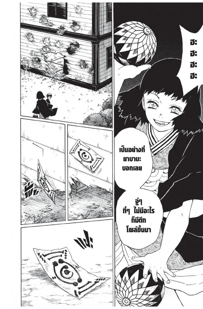 Kimetsu no yaiba ดาบพิฆาตอสูร ตอนที่ 816 หน้า 166