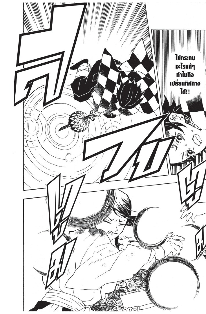 Kimetsu no yaiba ดาบพิฆาตอสูร ตอนที่ 816 หน้า 182