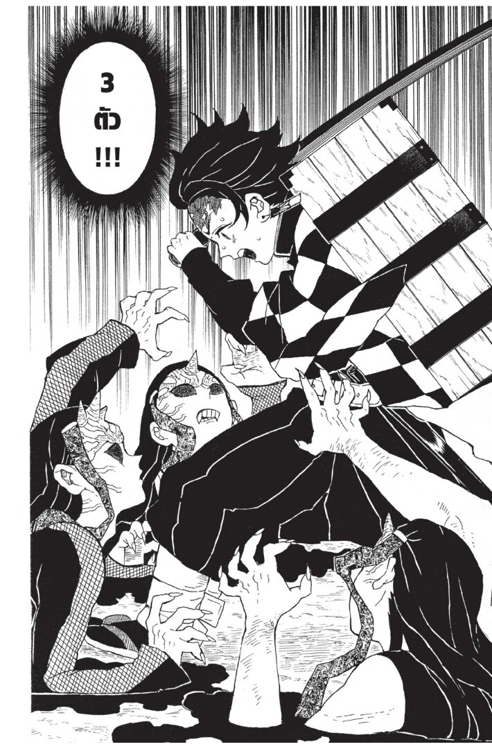 Kimetsu no yaiba ดาบพิฆาตอสูร ตอนที่ 816 หน้า 62
