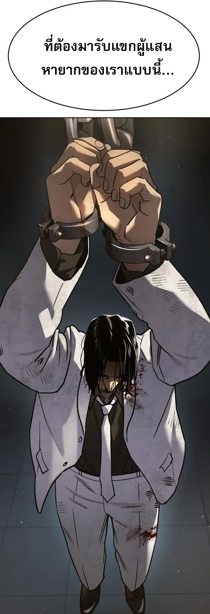 Laws of The Good Child ตอนที่ 39 หน้า 5