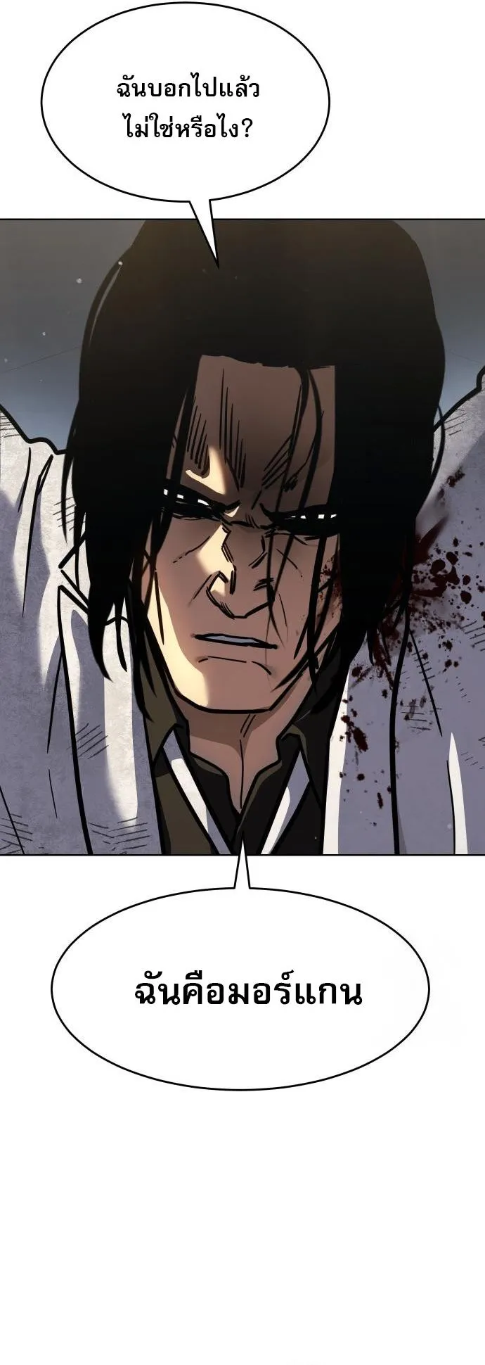 Laws of The Good Child ตอนที่ 39 หน้า 9