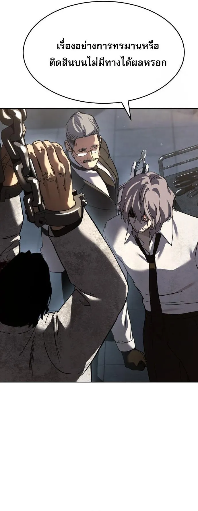 Laws of The Good Child ตอนที่ 39 หน้า 15