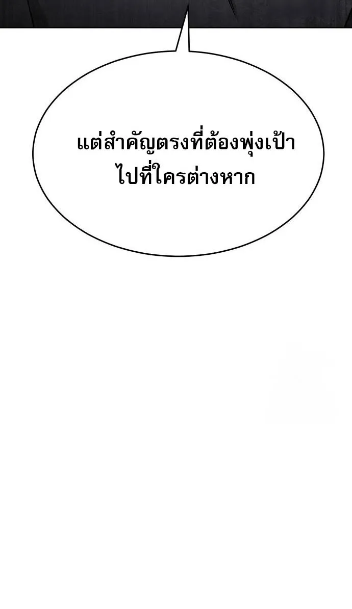 Laws of The Good Child ตอนที่ 39 หน้า 19