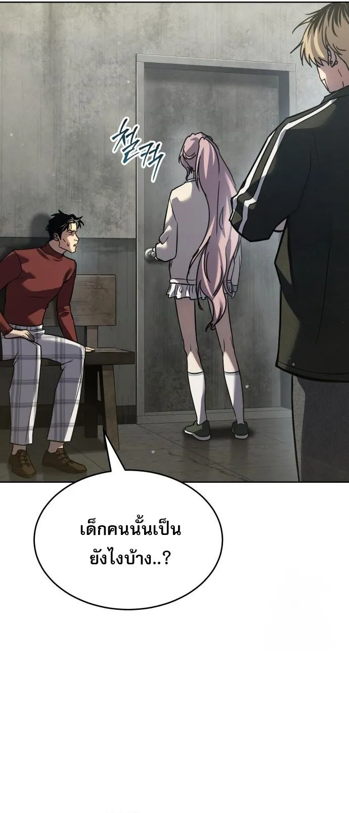 Laws of The Good Child ตอนที่ 39 หน้า 22
