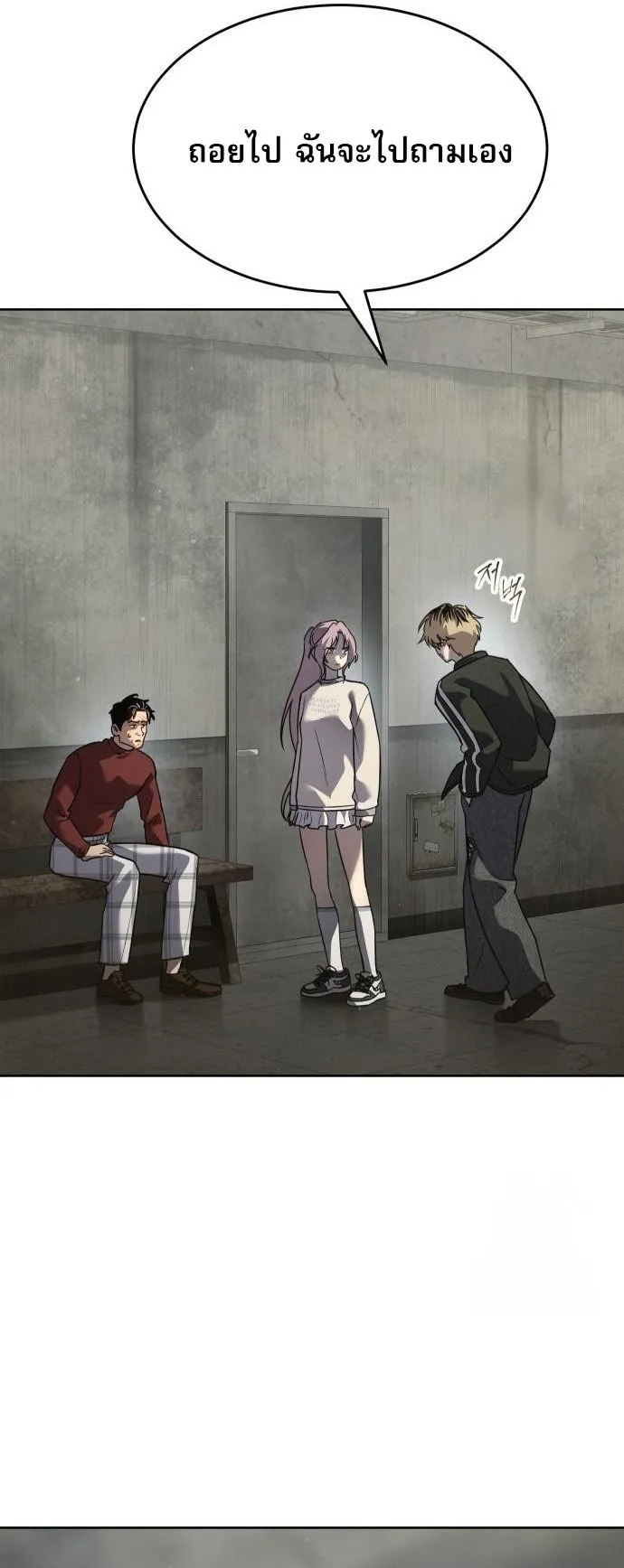 Laws of The Good Child ตอนที่ 39 หน้า 25