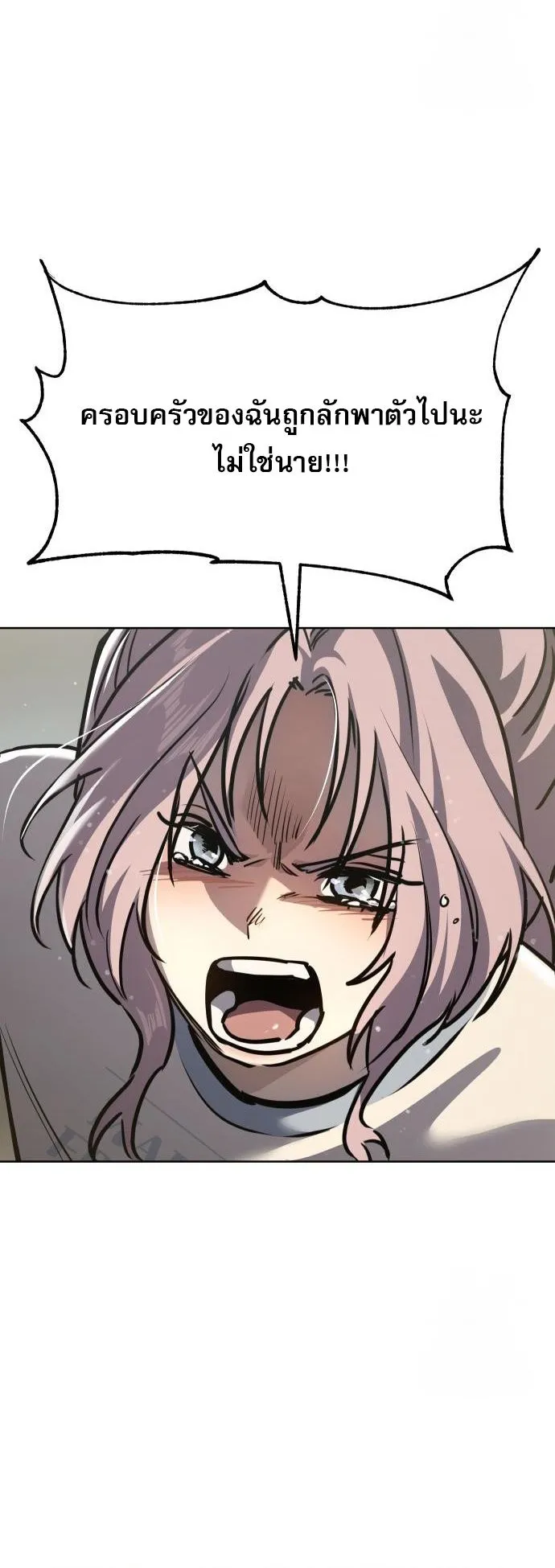 Laws of The Good Child ตอนที่ 39 หน้า 37