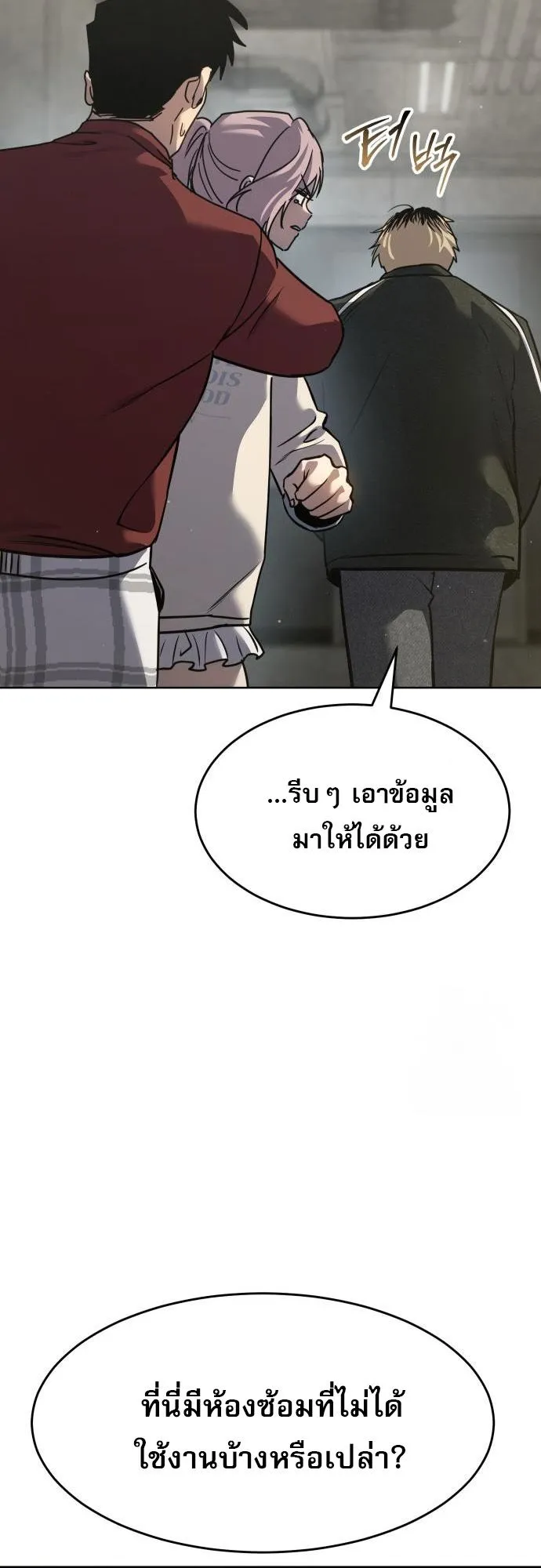 Laws of The Good Child ตอนที่ 39 หน้า 40