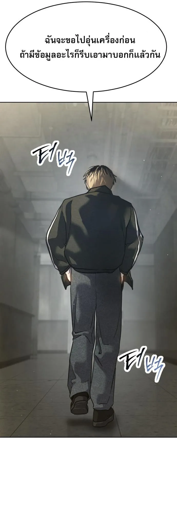 Laws of The Good Child ตอนที่ 39 หน้า 42