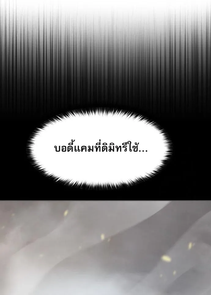 Laws of The Good Child ตอนที่ 39 หน้า 47