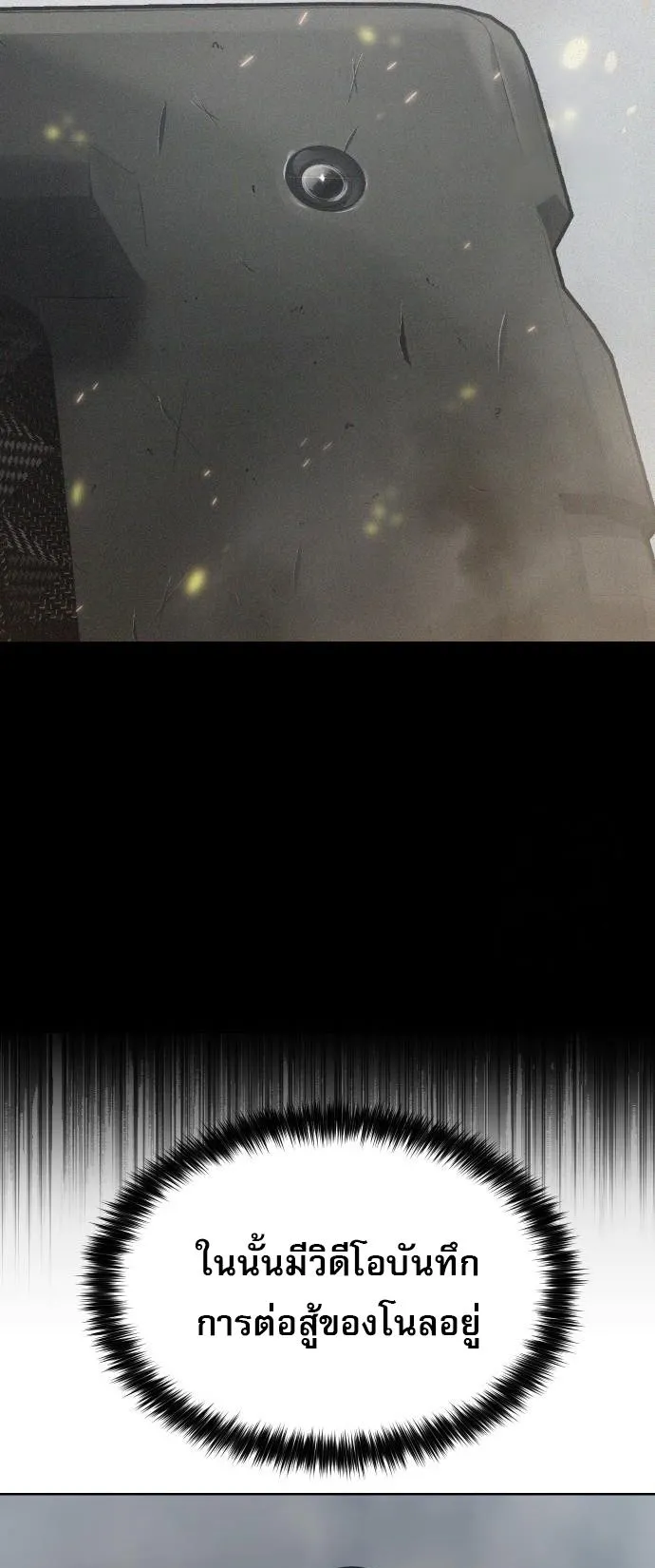 Laws of The Good Child ตอนที่ 39 หน้า 49