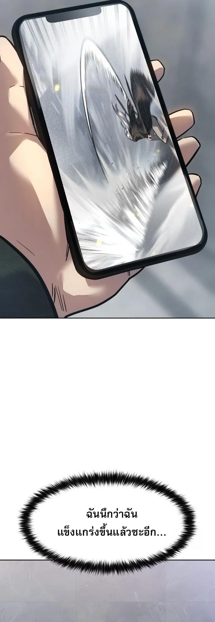 Laws of The Good Child ตอนที่ 39 หน้า 50