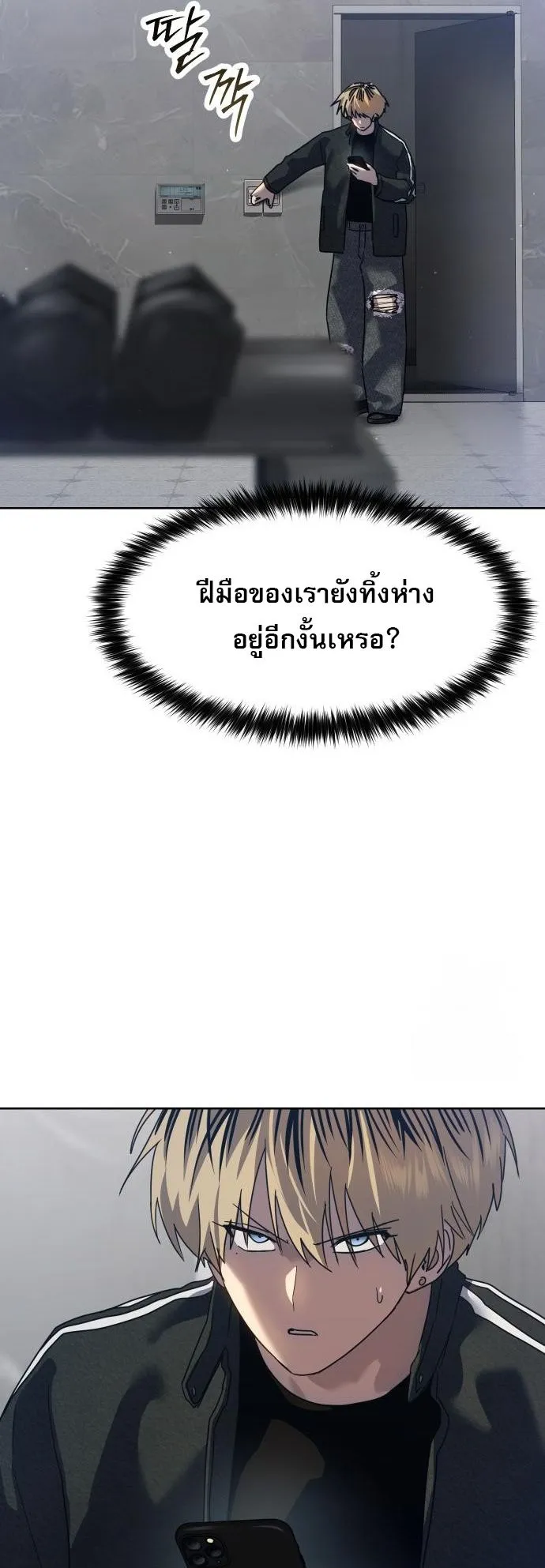 Laws of The Good Child ตอนที่ 39 หน้า 51