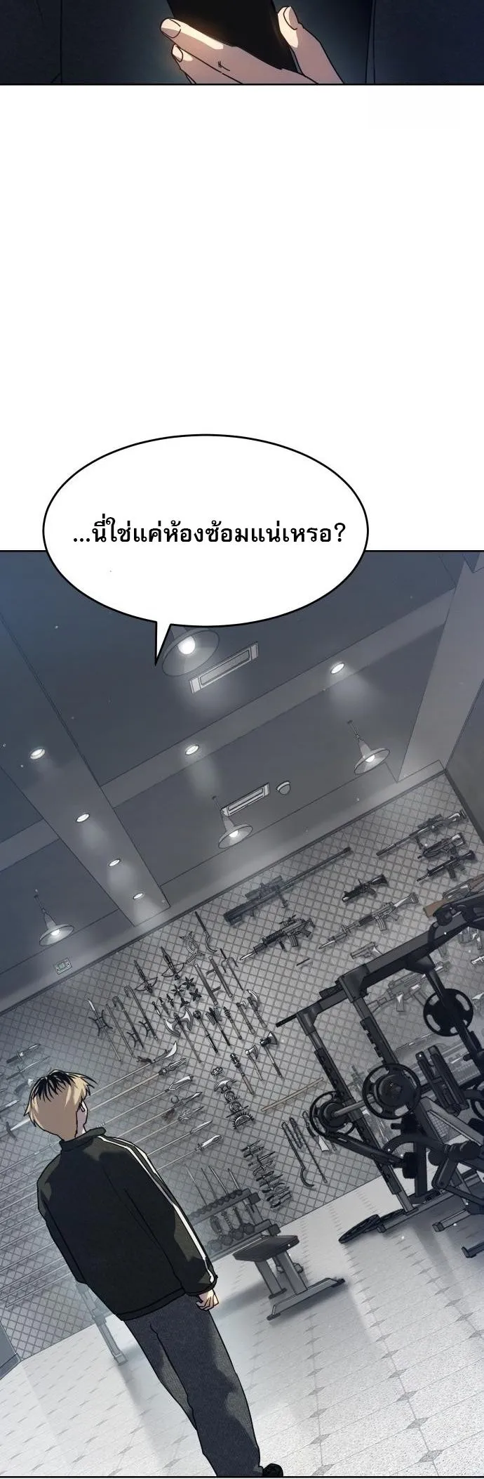 Laws of The Good Child ตอนที่ 39 หน้า 52