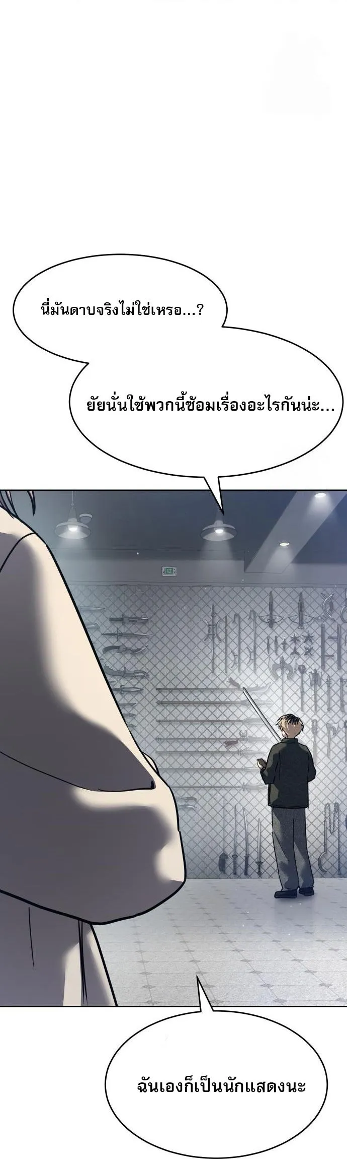 Laws of The Good Child ตอนที่ 39 หน้า 53