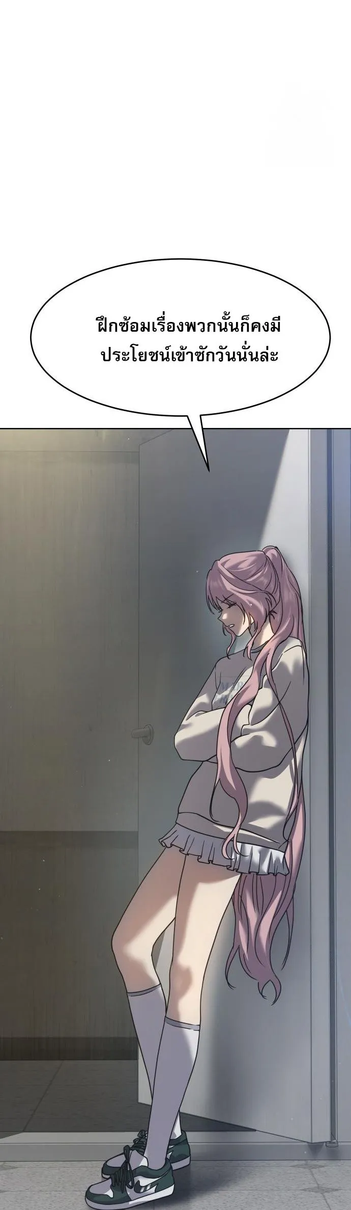 Laws of The Good Child ตอนที่ 39 หน้า 54