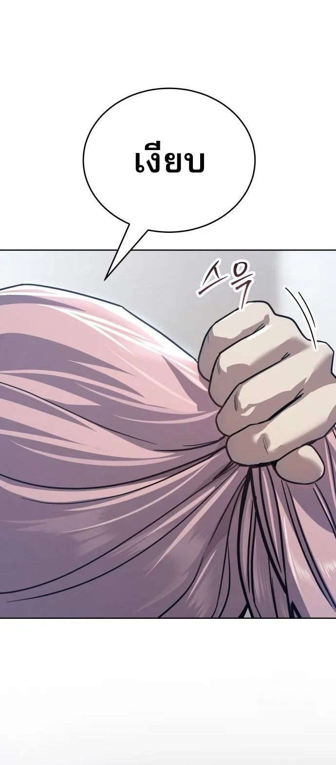 Laws of The Good Child ตอนที่ 39 หน้า 58