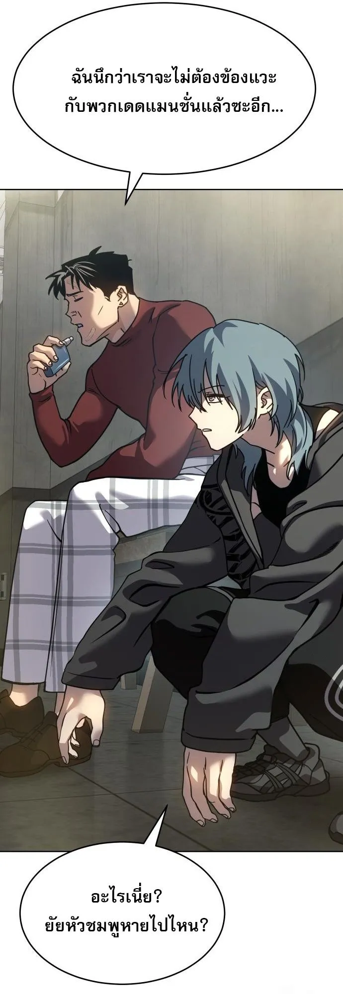 Laws of The Good Child ตอนที่ 39 หน้า 62