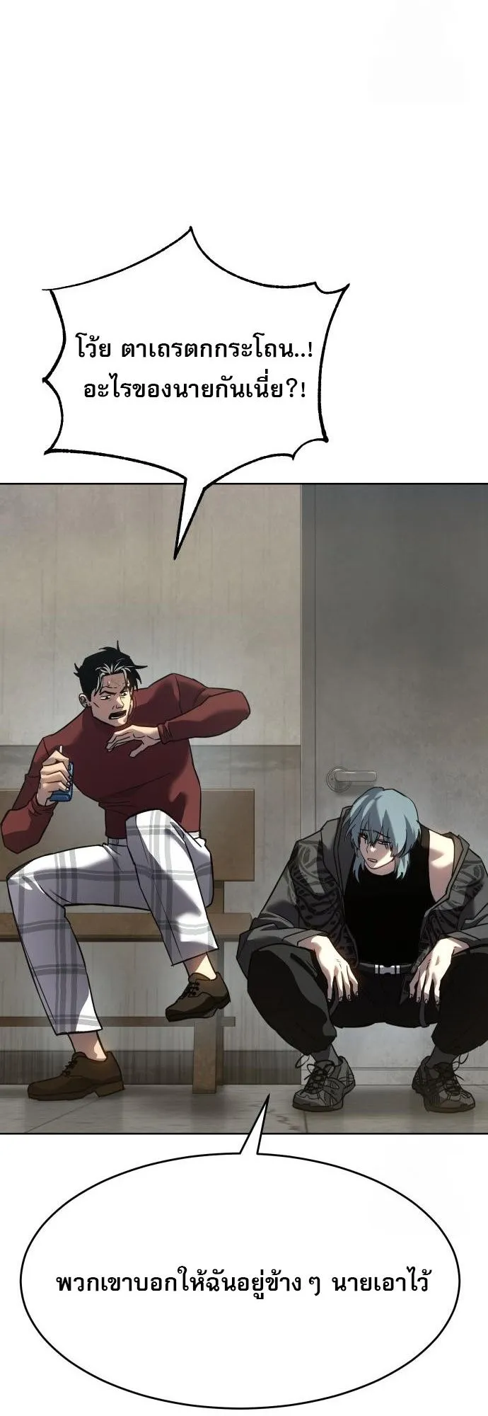 Laws of The Good Child ตอนที่ 39 หน้า 63